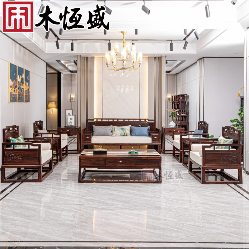 木恒盛红木家具 印尼黑酸枝(学名:阔叶黄檀)品蕴沙发新中式客厅沙发组合 113组合六件套