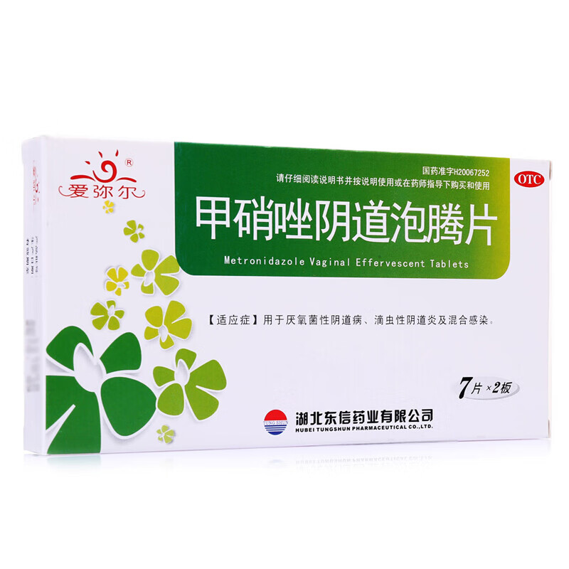 东信 爱弥尔 甲硝唑阴道泡腾片0.