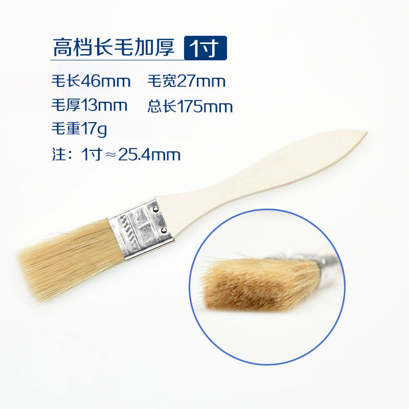 毛刷子工业用油漆刷胶水刷家用硬毛刷子猪鬓毛刷棕毛刷子 普通款1寸