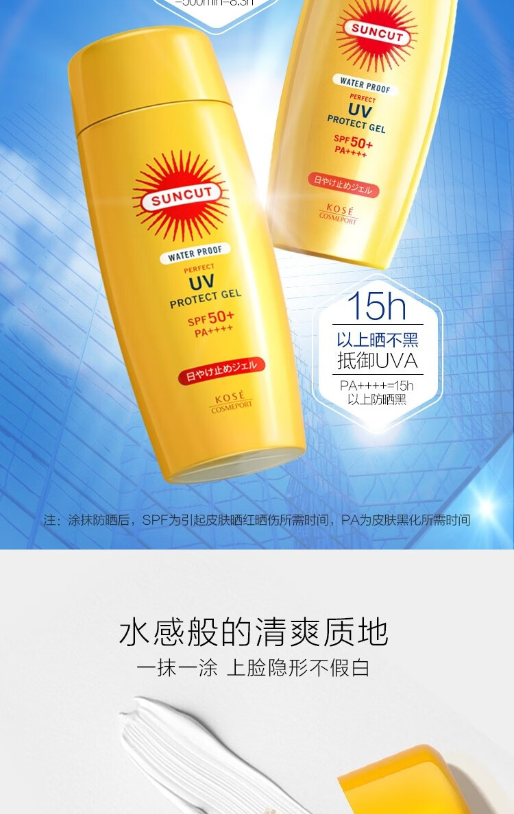 高丝（kose）防晒霜喷雾乳隔离紫外线 防晒透明喷雾（无香型）90g