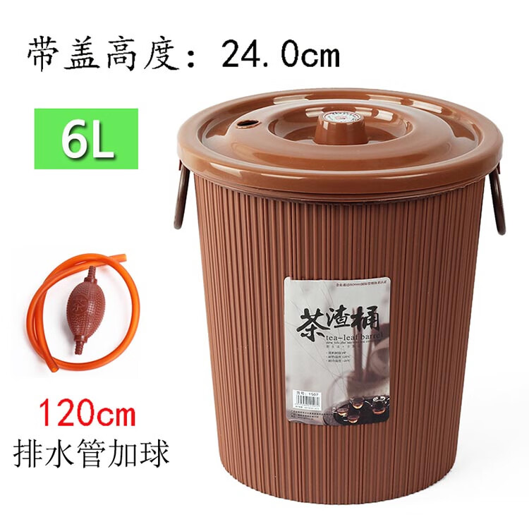 茶叶垃圾桶接茶水桶小号倒茶渣桶茶几桶排水桶带盖家用废水泡茶桶