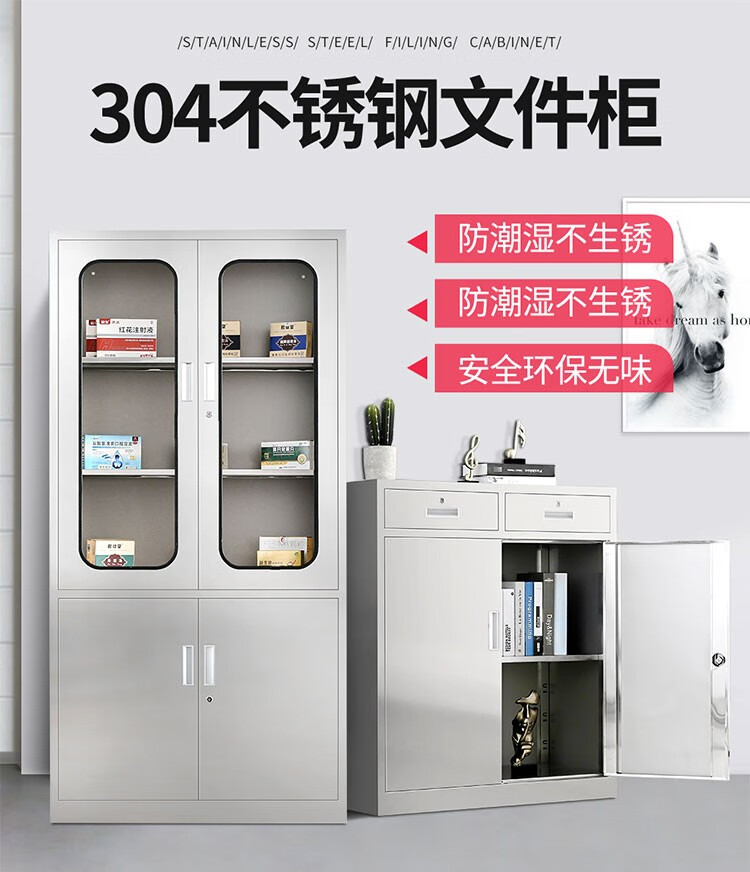 启盛恒不锈钢西药柜诊所药品柜无菌器械柜医院储物文件柜带抽屉 药品柜-201不锈钢