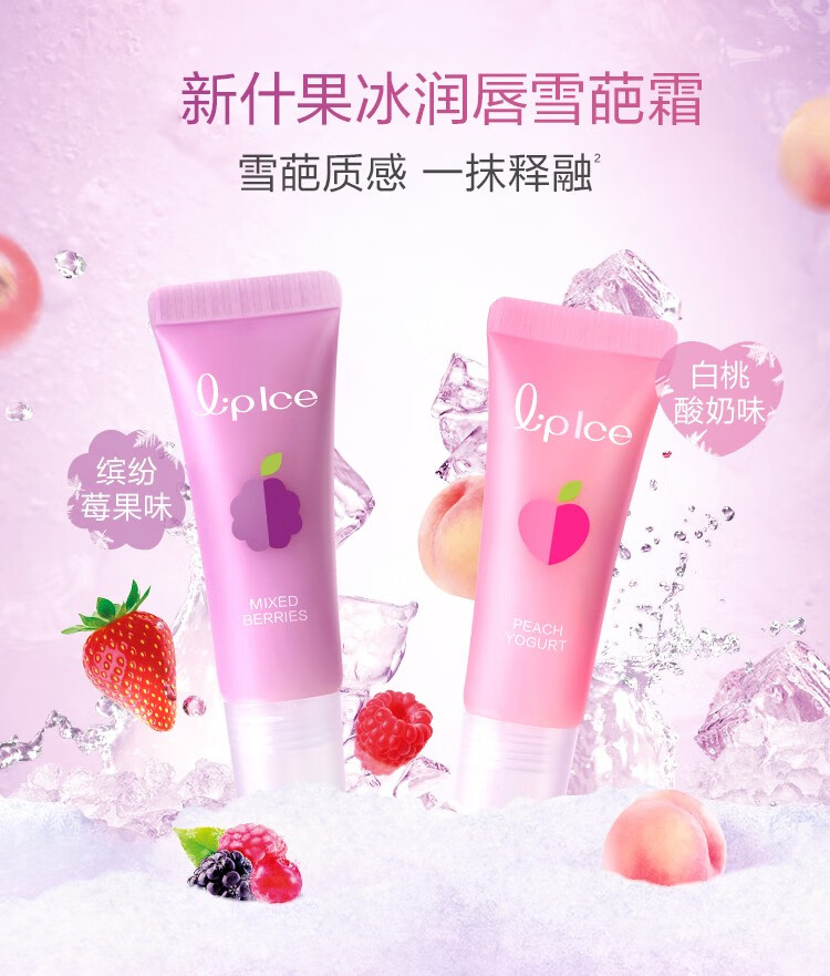 曼秀雷敦什果冰润唇膏男女保湿防干裂滋润秋冬护唇果味唇膏学生 草莓味
