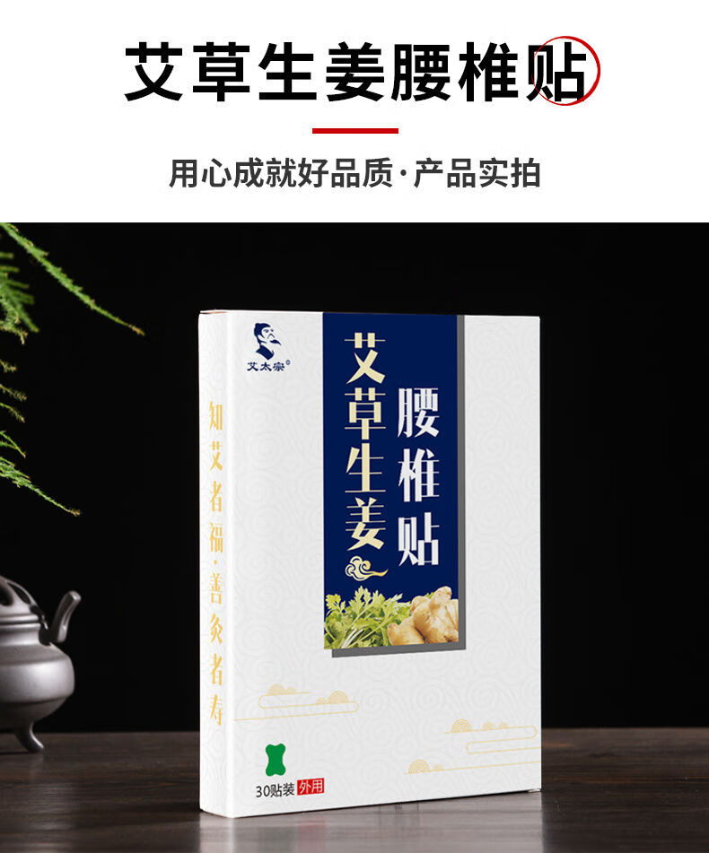 【专营店】30贴艾草自发热腰疼热敷贴关节腰间盘突出艾叶帖暖贴 单