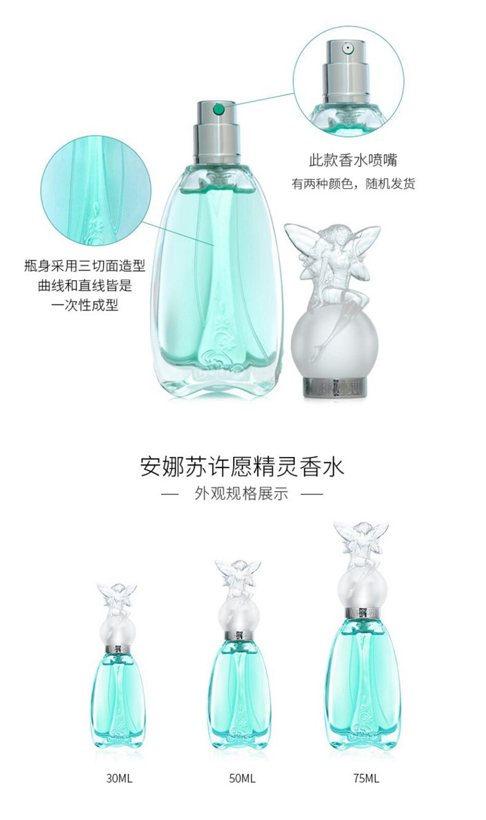 安娜苏（Anna sui） 许愿精灵女士淡香水送女友节日生日礼物持久香氛自然 许愿精灵女士淡香水 50ML