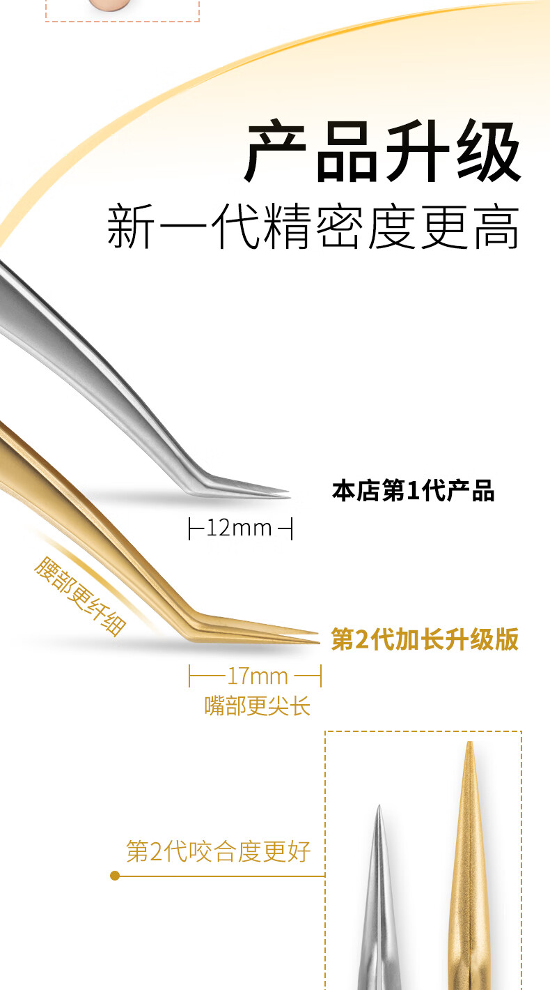 TETING 特婷高精度开花美睫镊子睫毛假种美睫师嫁接工具套装海豚金羽夹 加长版金羽夹【流沙金】 不锈钢