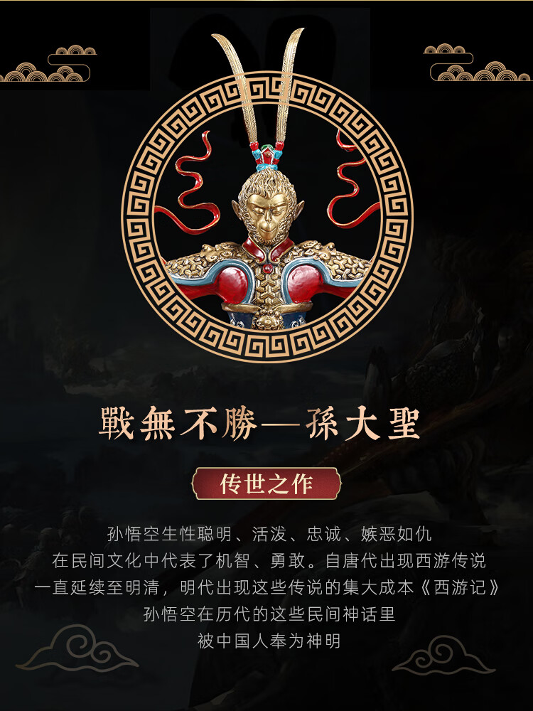 逸水缘 齐天大圣摆件送领导送朋友高端礼品齐天大圣孙悟空纯铜摆件斗