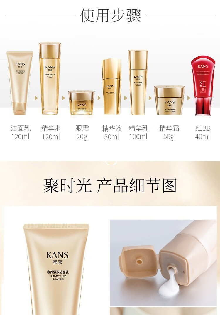 韩束（KanS）护肤品套装化妆品女紧致补水改善松弛聚时光送女友教师节礼物 璀璨人生礼盒（洁+水+乳+精华）