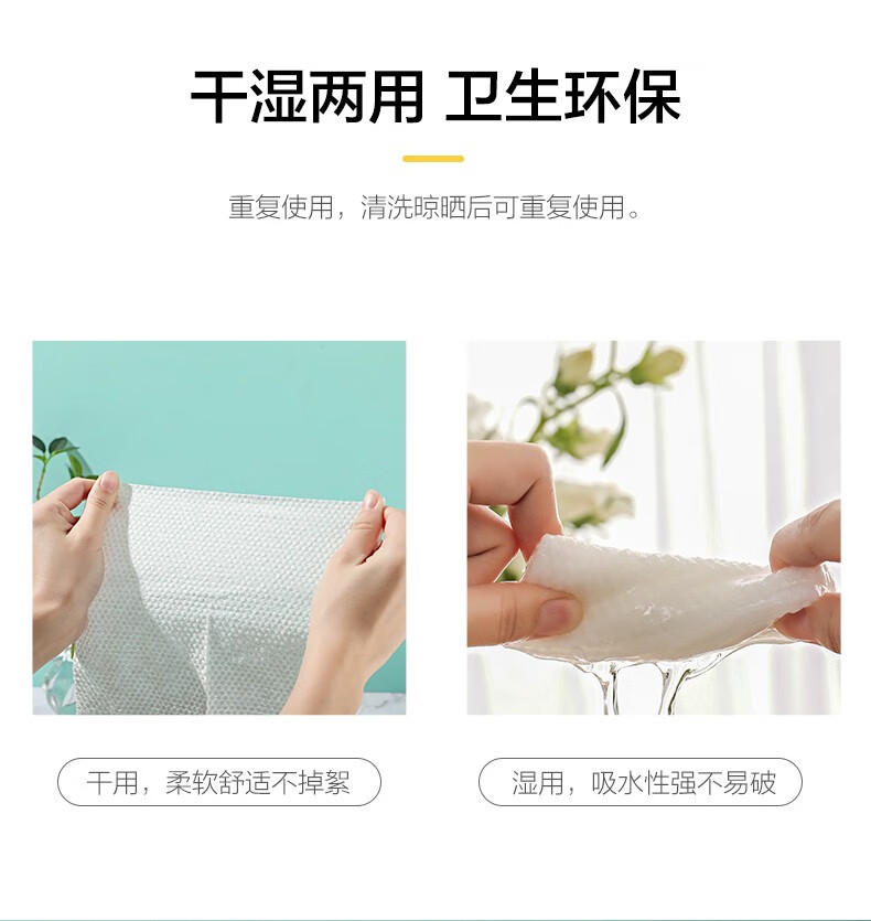一次性抽取式加厚棉柔巾湿敷干湿两用洗脸巾 1包（70抽）