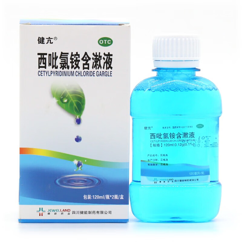 健亢能西吡氯铵含漱液120ml2瓶对牙菌斑形成有一定抑制作用口腔疾病的