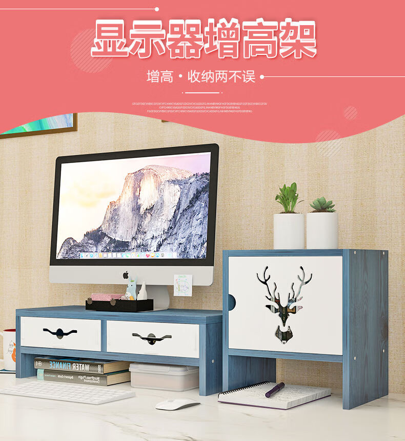 子木雅居 电脑显示器屏增高架底座桌面键盘整理收纳置物架托盘抬加高支架子 C款浅胡桃