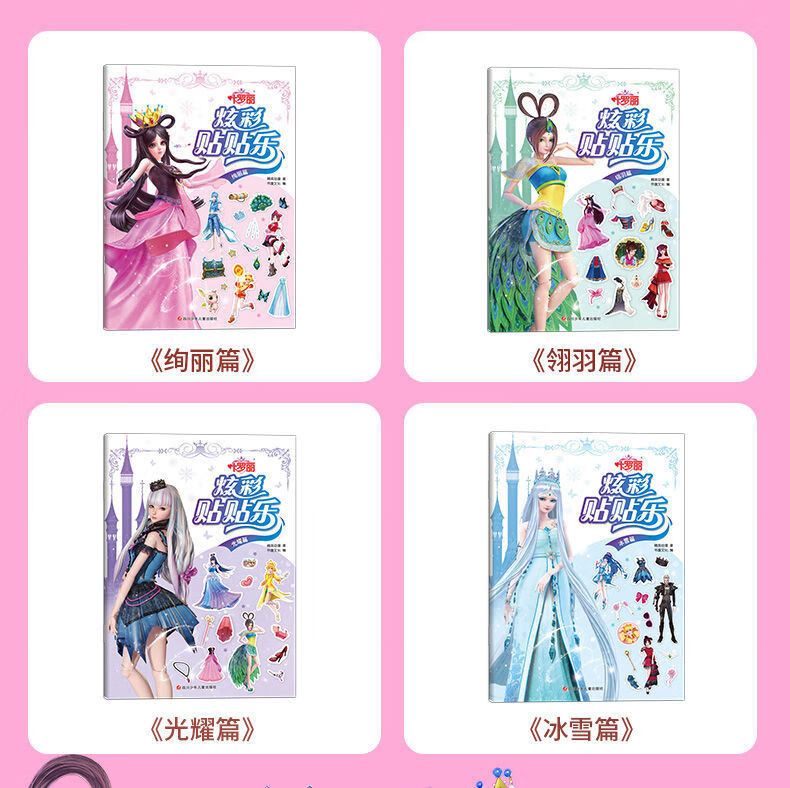 叶罗丽儿童贴纸书3-6岁幼儿园宝宝益智早教公主换装贴纸画 女孩 叶