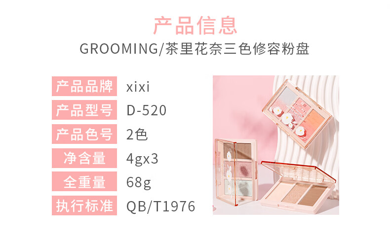 XiXi 渐变三色修容粉盘一体盘侧影鼻影阴影腮红腮蓝晒红少女自然提亮 03#莎尔漫纱