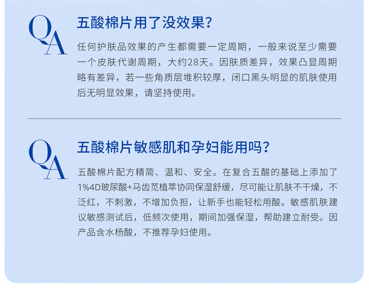 ddg 五酸棉片温和清洁平闭口粉刺水杨酸果酸收缩毛孔新手 五酸棉片-50片