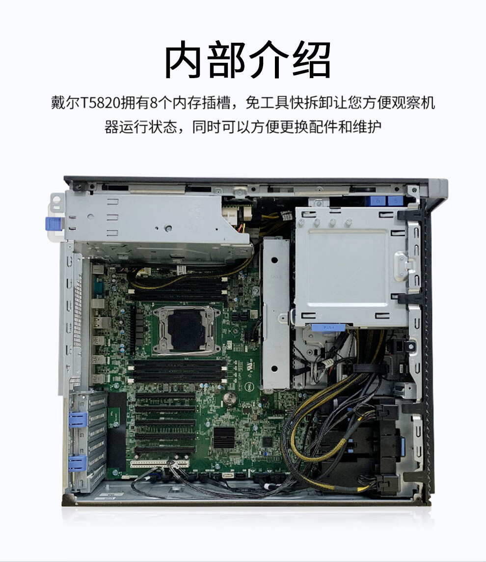 二手9成新dell戴尔t5820图形工作站主机新款专业设计渲染建模4k视频