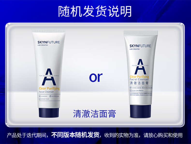 肌肤未来（SKYNFUTURE） 377美白精华水乳套装淡化黑色素温和补水保湿提亮肤色生日礼物 美白4件套（洁面+精华+水+乳）