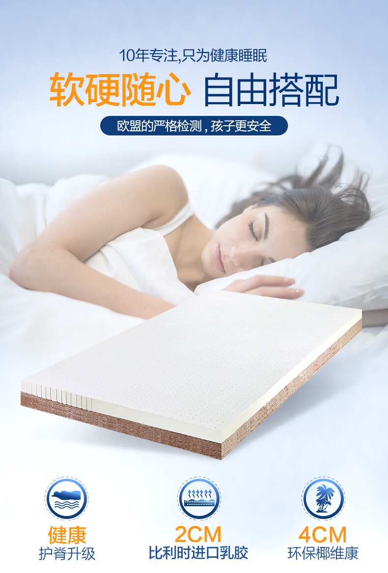 慕思（de RUCCI）儿童床垫 爱迪奇天然棕垫椰棕青少年床垫2cm进口乳胶软硬双面用薄垫 高弹乳胶+竹炭椰棕 升级款 120*190*10