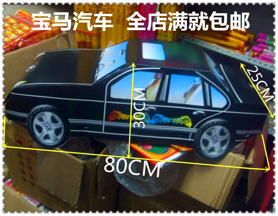 花圈白事丧事丧葬殡葬祭祀死人用品纸货大全纸活纸扎全套汽车三轮小黑