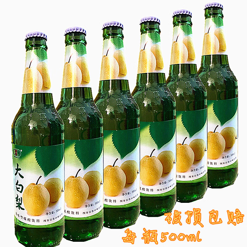 东北大白梨汽水老式大白梨汽水80后怀旧玻璃瓶果味饮料500ml500大白梨