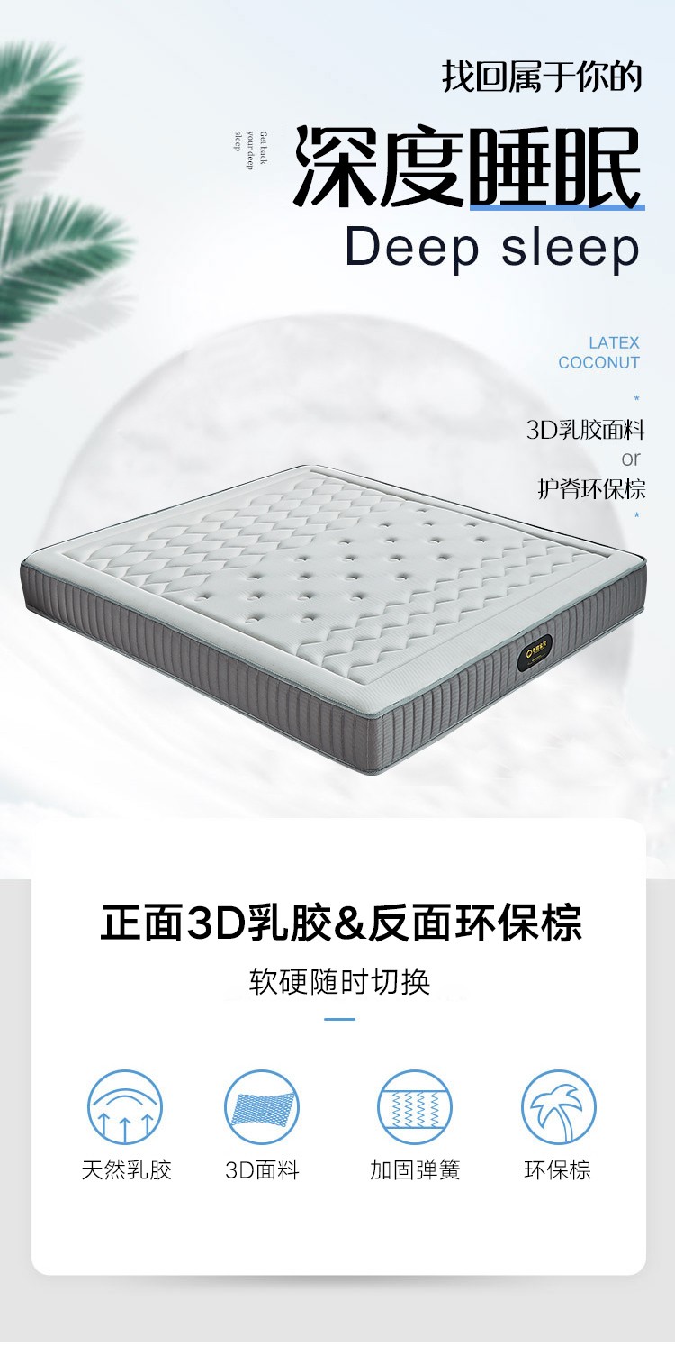 吉与 乳胶床垫 天然乳胶床垫1.8米1.5M软硬两用环保护脊棕榈椰棕床垫 一面乳胶一面椰棕(两用款) 180*200cm