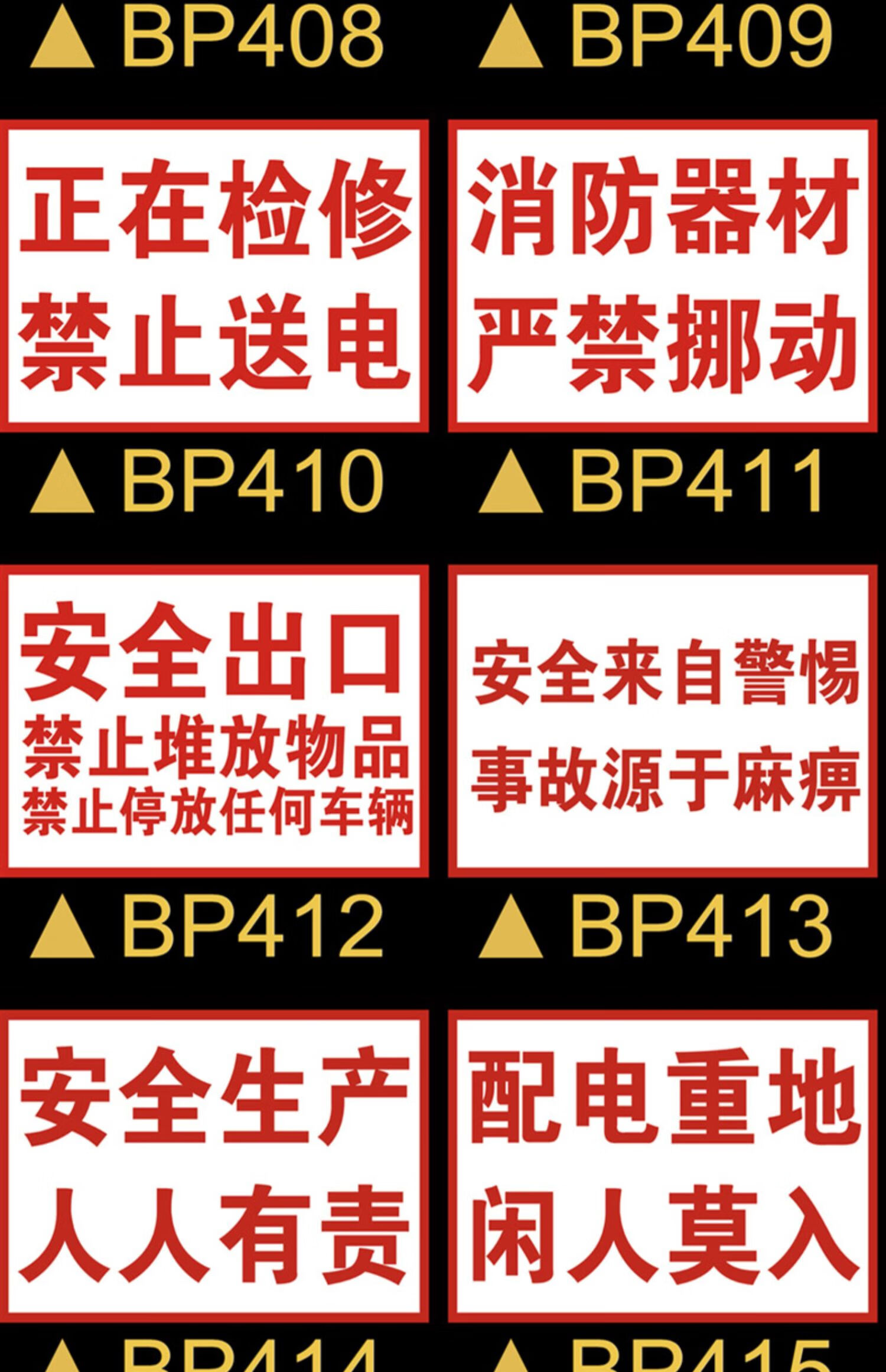 消防安全生产标识标牌车间禁止吸烟警示提示牌施工地仓库重地严禁烟火