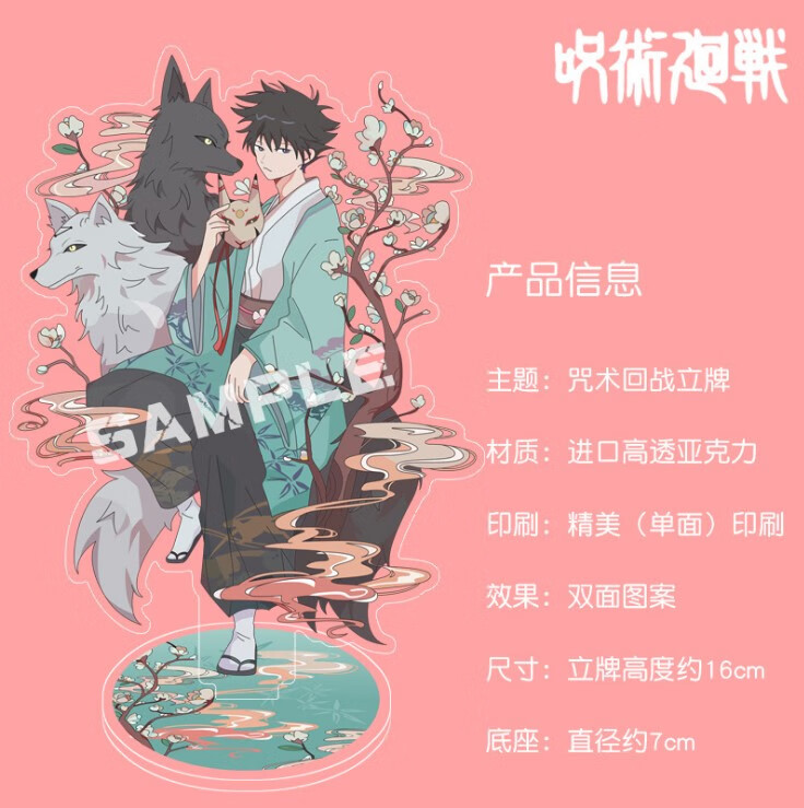 igiftfire 抖音同款创意礼品动漫咒术回战五条悟贴纸狗卷棘周边金属