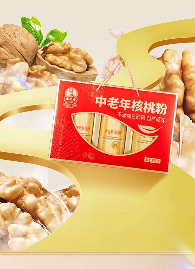 秦老太礼盒澳洲燕麦片核桃粉不加糖中老年人营养品中秋高档礼盒送长辈送礼2大盒