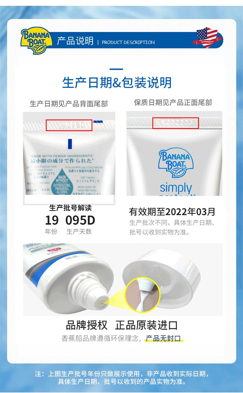 香蕉船（Banana Boat）防晒水感日常面部防护保湿滋润SPF50+ 21年生产不受核辐射影响 100ml