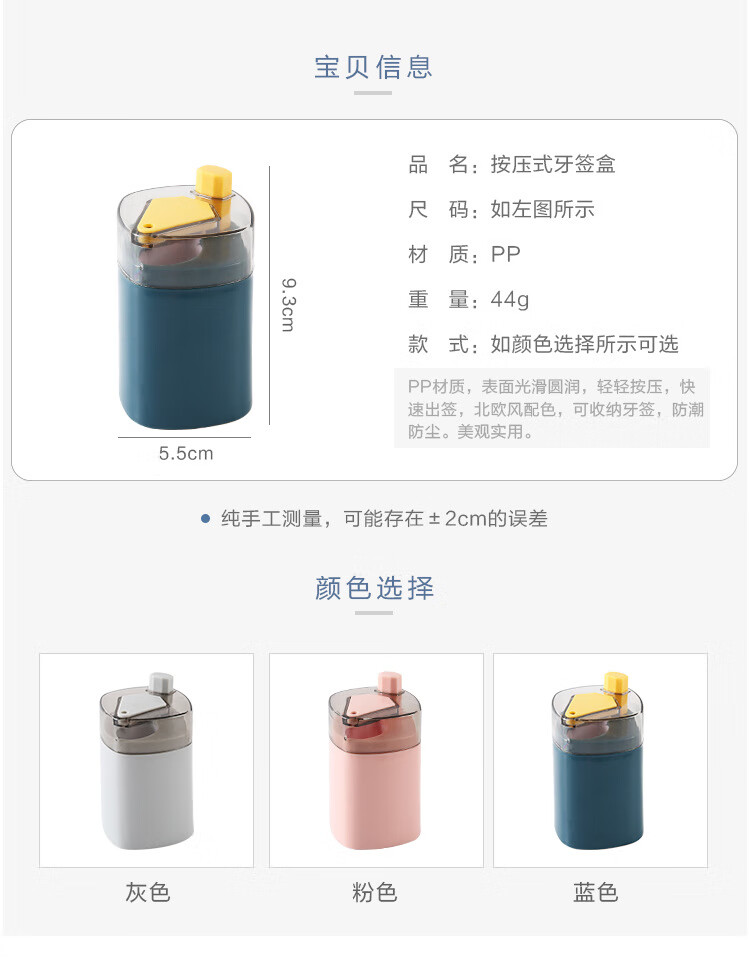 11，自動牙簽盒按壓式創意牙簽盒家用高档創意牙簽盒便攜牙簽桶酒店餐厛用 1個北歐藍+送300支牙簽