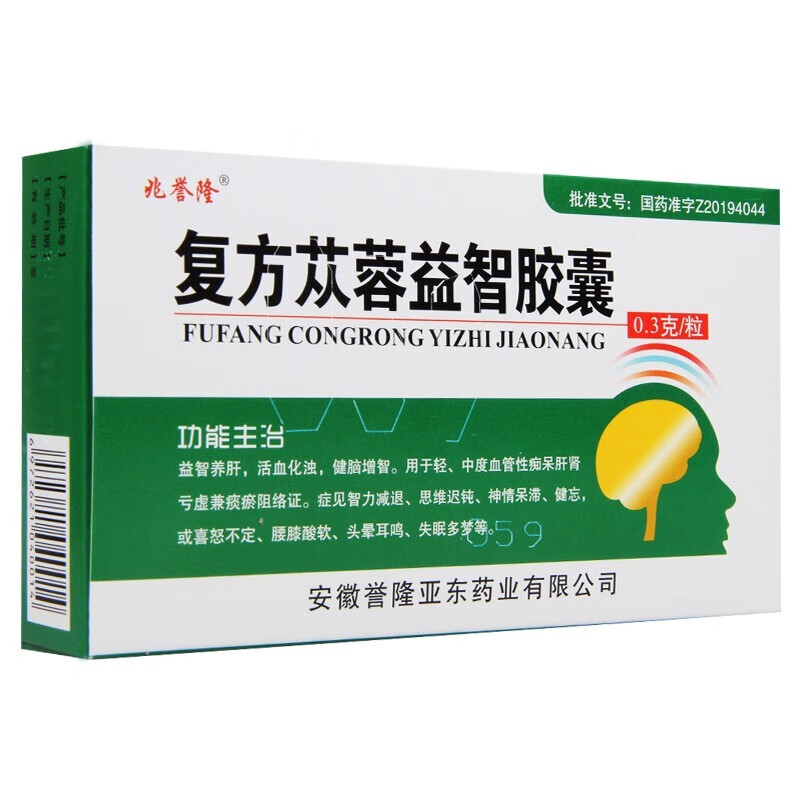 兆誉隆复方苁蓉胶囊03g36粒益智养肝活血化浊健脑增智用于轻中度血管