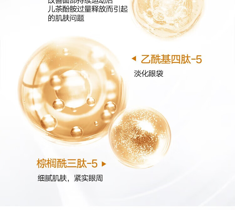 丸美眼霜玻尿酸紧致淡化细纹 改善黑眼圈 眼袋巧克力丝滑精华液护肤品 玻尿酸眼霜25g