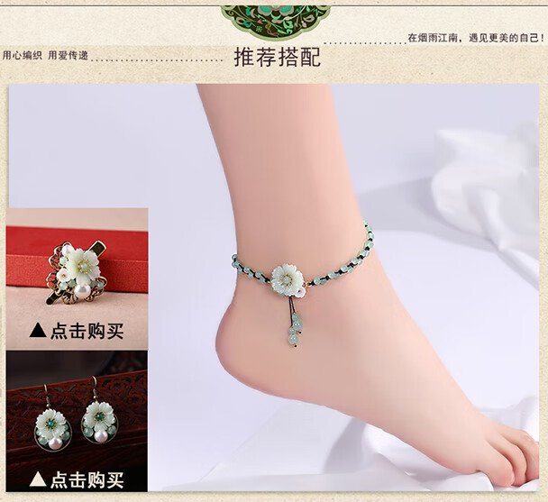 网红原创编织脚绳气质古风森系足链小姐姐喜欢佩戴的脚腕周长19厘米