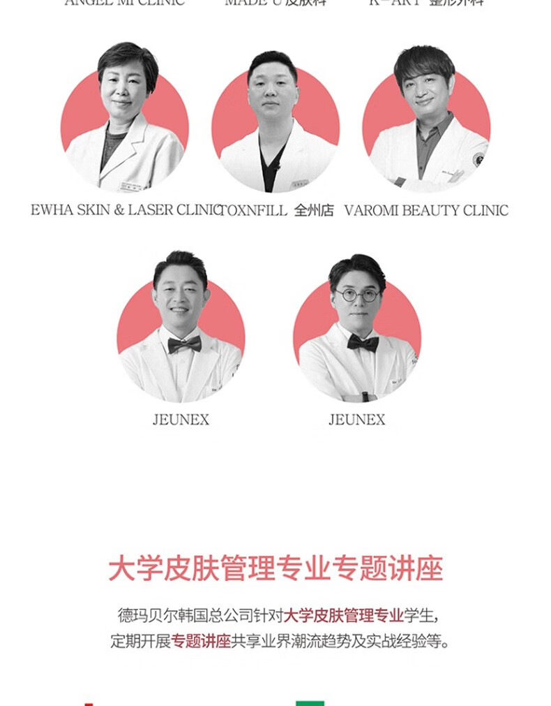 德玛贝尔（DERMABELL）玫瑰平衡精华水喷雾 补水保湿滋润舒缓爽肤水 七夕情人节礼物 【3瓶囤货】玫瑰喷雾200ml*3