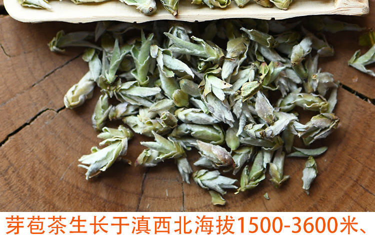 2021年春茶野生芽孢茶古树芽孢白芽孢茶生茶散茶青草花香清香500克