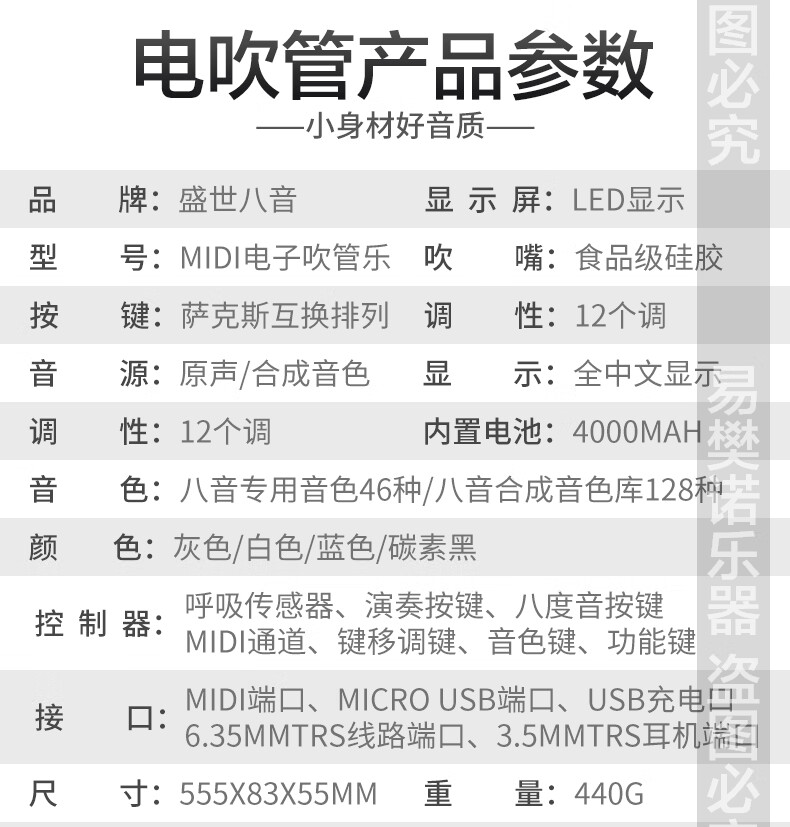 盛世八音电吹管国产吹管电子吹管乐器老年人新型电萨克斯葫芦丝