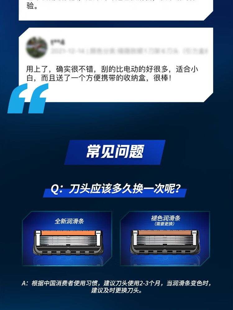 吉列（Gillette） 吉列锋隐致顺剃须刀5层亲肤超薄刀片手动刮胡刀 1刀架2刀头+磁力底座