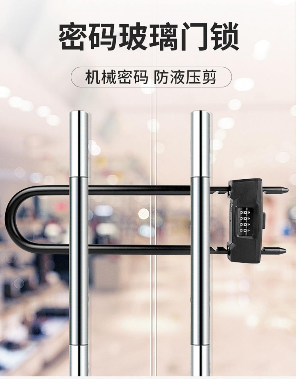 密码插锁玻璃门u型指纹密码锁防剪双开锁防盗锁商铺插锁挂锁车锁长锁