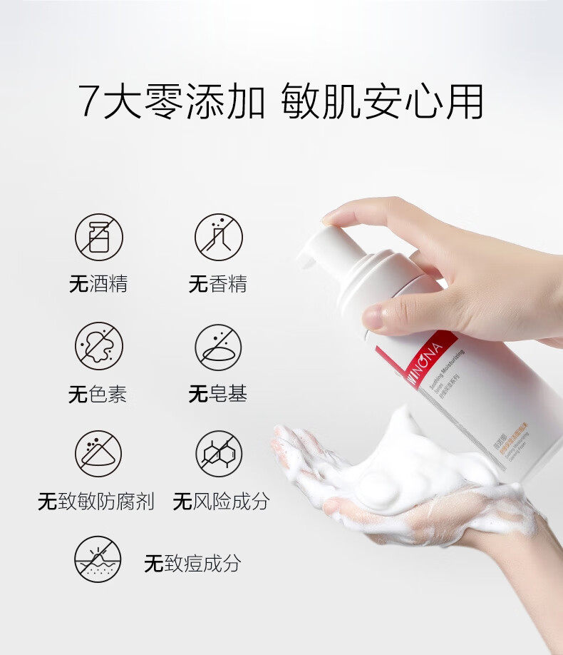 薇诺娜（WINONA） 舒缓保湿洁面泡沫（洗面奶女补水弱酸敏感肌舒缓皮肤温和洁肤） 50ml