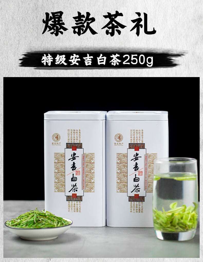 正宗安吉白茶2021年新春茶明前特级珍稀白茶125g散装小罐装茶叶 一罐