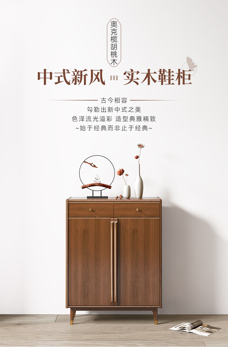 天坛家具 鞋柜  新款实木鞋柜 小户型储物柜简约现代门厅玄关柜 实木鞋柜