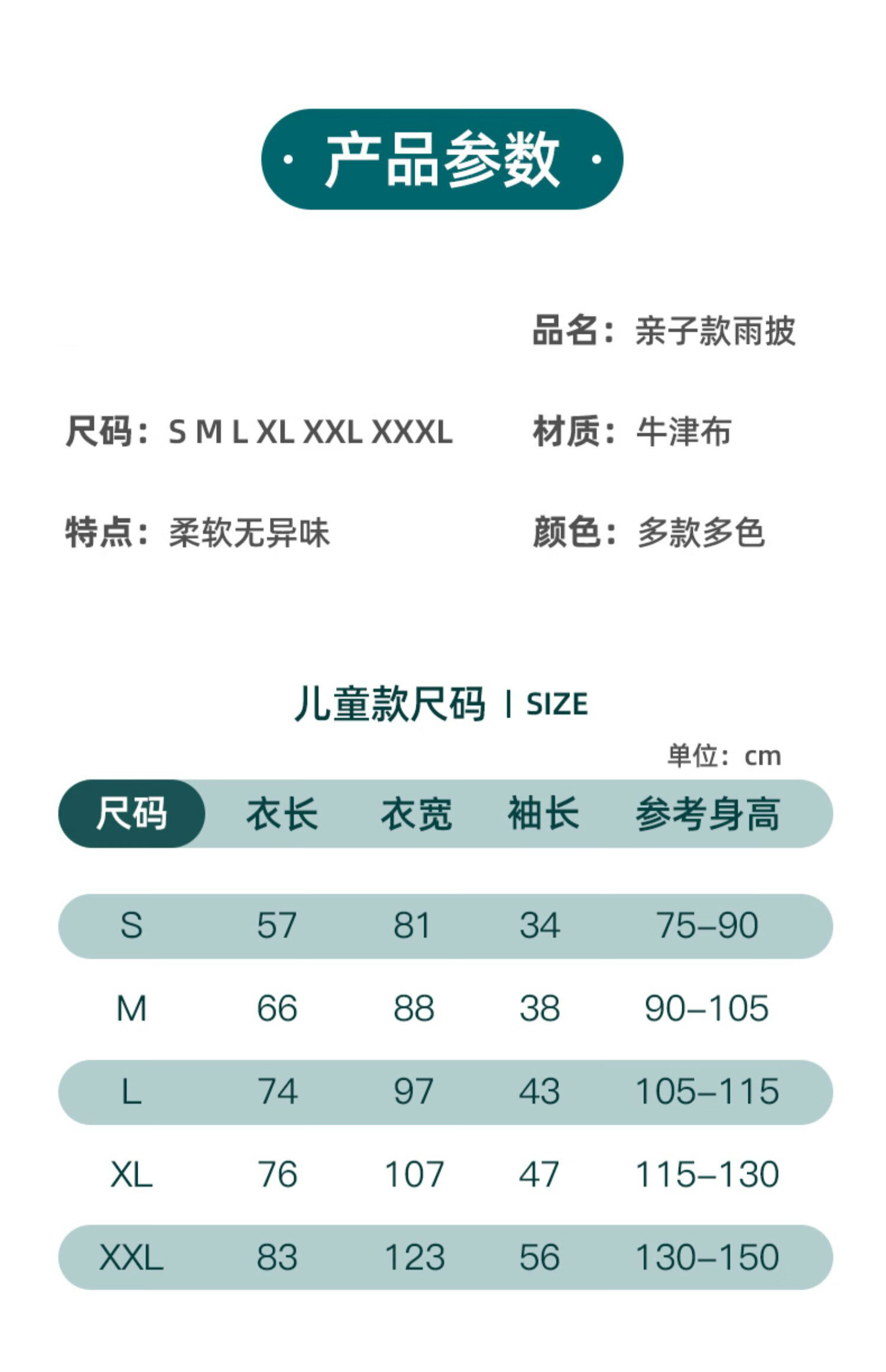 儿童雨衣女子雨披斗篷式幼儿园小孩小学生书包位男童上学衣全身 黄色