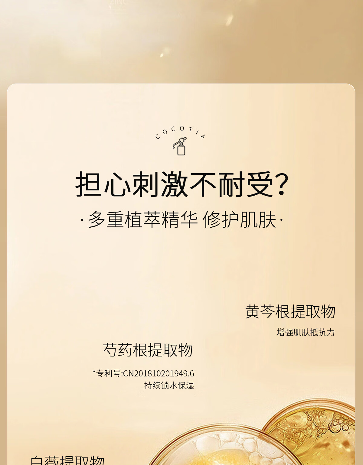 可可缇亚 壬二酸精华祛痘印淡化黑红色痘印修护舒缓痘肌杜鹃花原液COCOTIA 30ml