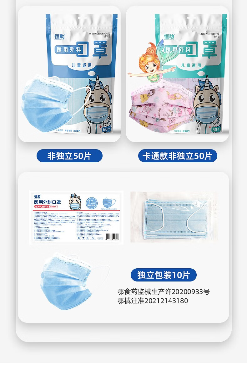 恒助医用外科口罩独立包装一次性三层医用灭菌医疗口罩 【独立灭菌】成人60片（10片*6包）