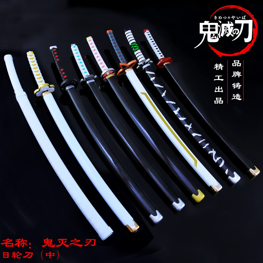 5cm-炎柱炼狱杏寿郎日轮刀 收藏送展示架-每满两件减4元