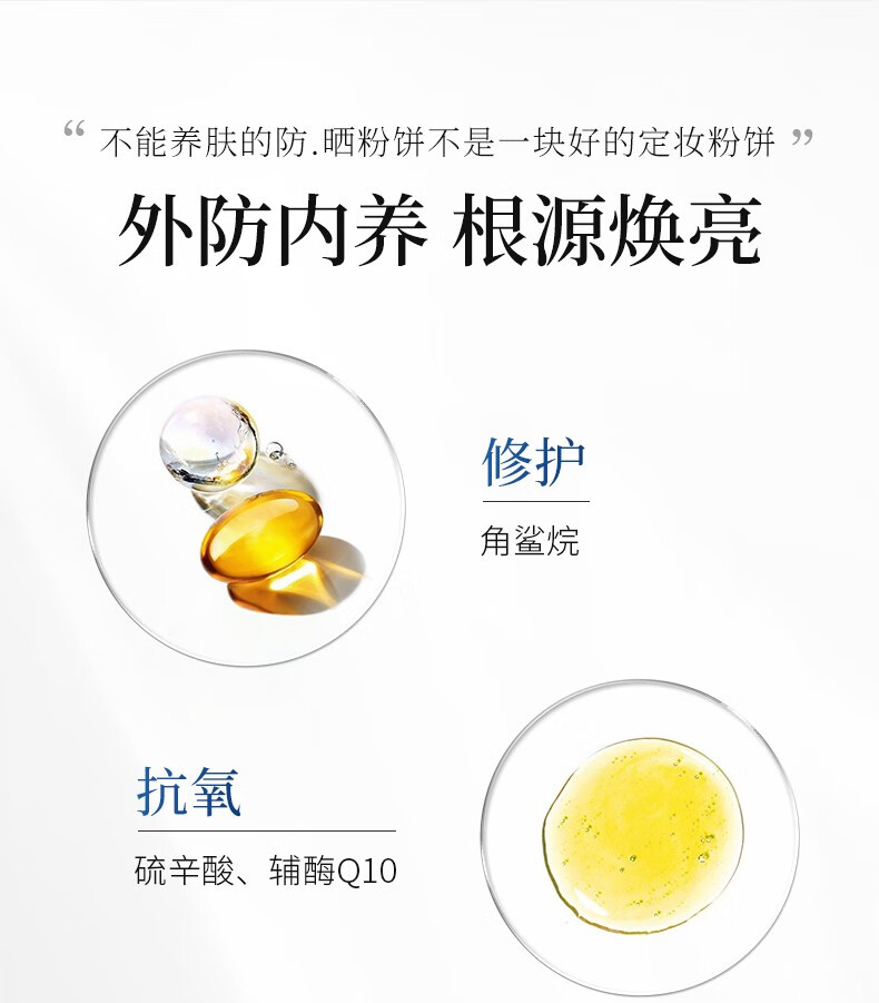 AMPLEUR 高倍防晒定妆粉饼SPF50+/PA+++持久定妆防晒粉饼控油10g 防晒粉饼 10g
