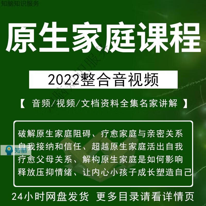 3，內在小孩療瘉課程9節音頻走出童年創傷心理療瘉自己原生家庭課程音眡頻系列講座郃集 內在小孩療瘉課程9節音頻課