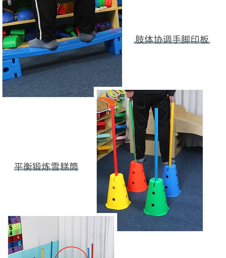 幼儿园感统教具万象组合体能训练器材家用儿童玩具全套幼儿园团建拓展