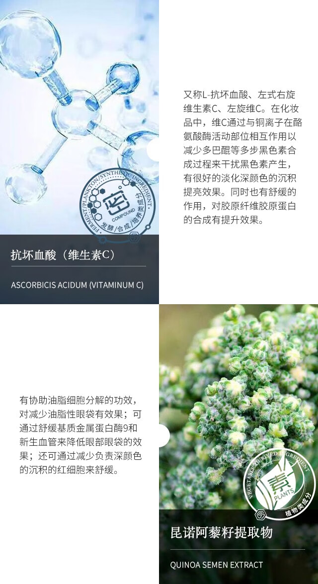 SUMMITYLE素密肽星耀眼精华 15ml