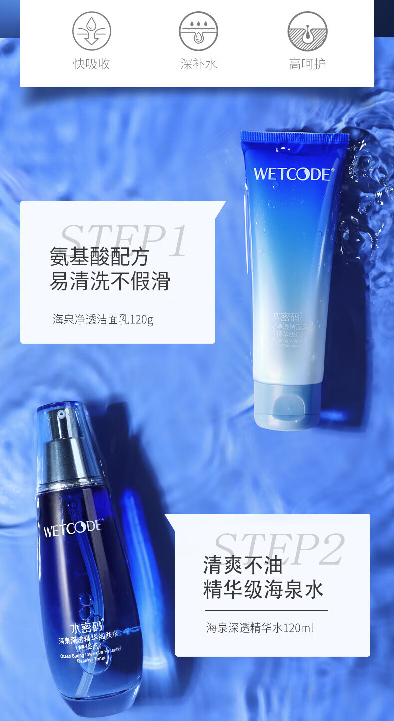 水密码水乳套装补水保湿滋润护肤品礼盒女海泉深透系列节日送礼送女友 【效期3-6月】水光肌精华原液