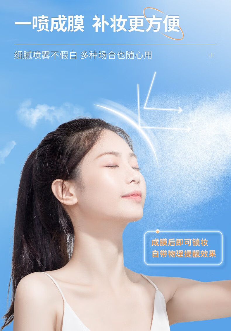 爱肤宜防晒喷雾补水保湿清爽不油腻大学生防晒面部全身男女通用 150ml